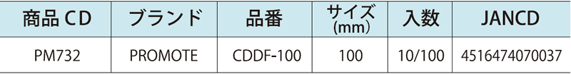 0003-000906 CDDF-100